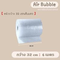 ราคา แชร์ราคาถูกที่สุด ส่งด่วน บับเบิ้ลกันกระแทก บับเบิ้ล แอร์บับเบิ้ล แอร์บับเบิ้ลกันกระแทก แบ่งขาย กว้าง 32 5ซม 65 ซม 130ซม 2 6 10M (12363359154)