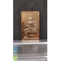 ราคา เหรียญพระพรหมนั่งพาน พระอาจารย์จิ วัดหนองหว้า จ เพชรบุรี (13141199678)
