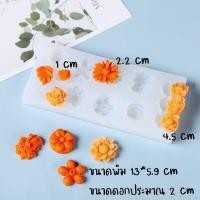 ราคา พิมพ์ฟองดองดอกไม้ พิมพ์ฟองดอง พิมพ์วุ้น พิมพ์ดอกไม้ พิมพ์ซิลิโคน แม่พิมพ์ พิมพ์ดิน พิมพ์เรซิ่น วุ้น ฟองดอง พิมพ์3มิติ (17346002821)