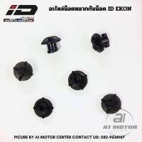 ราคา อะไหล่ น็อต หมวกกันน็อคโมตาด วิบาก ID Helmel รุ่น EKON ใส่ได้กับทุกไซส์ (19944790758)
