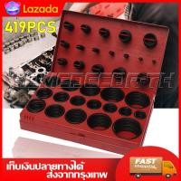 ราคา ยางโอริง 419pcs 32ขนาด O Ring Assortment Nitrile Rubber พร้อมส่ง ราคาถูกที่สุด 419pcs Universal Rubber O Ring Kit (4463742970)