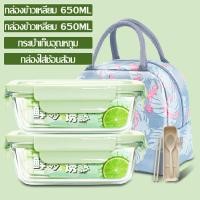 ราคา intime กล่องข้าวพร้อมกระเป๋า กล่อง 2 ขนาด กล่องถนอมอาหารพร้อมกระเป๋า กล่องป้องกันแบคทีเรีย เข้าไมโครเวฟ เข้าฟรีสได้ กล่องข้าว (13897720655)