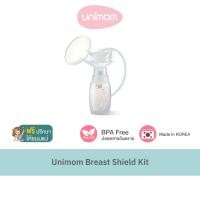 ราคา ชุดกรวยปั๊ม Unimom Breast Shield Kit ขนาด 24 mm สำหรับรุ่น Minuet กรวยปั๊ม (17237012730)