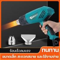 ราคา เครื่องเป่าลมร้อน 2000วัตต์ รุ่นSH28vยี่ห้อMAILTANK ปืนเป่าลมร้อน แถมฟรี หัวต่อปืนเครื่องเป่าลมไฟฟ้า มัลติฟังก์ชั่น เครื่องมือช่าง ใหม่SH223 (2471792824)