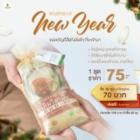 ราคา วรรณภพ ข้าวขวัญถุง ข้าวหอมมะลิ ขนาด 1 กก บรรจุใส่ถุงทอง (21005025996)