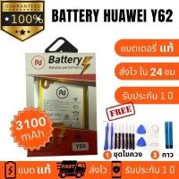 ราคา แบตเตอรี่แท้ Battery Huawei Y6ii ประกันสินค้า1ปี (17193817892)