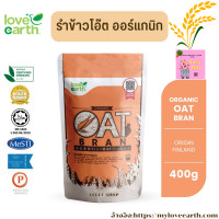 ราคา รำข้าวโอ๊ตออร์แกนิกยี่ห้อLOVE CARTH 400กรัม Ketoทานได้ (20710795883)