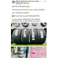 ราคา TW 245 35R20 กับ 275 30R20 Michelin Pilot Sport 4S 4 เส้น (20372784013)