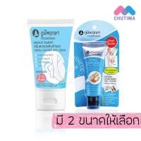 ราคา ภูมิพฤกษา อันเดอร์อาร์ม แคร็ก ฮีล ครีม 25 50 กรัม Poompuksa UNDERARM CRACKED HEEL CREAM 25 50 g (17975453431)