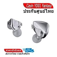 Cayin In-Ear Monitor Headphone หูฟัง 1 ไดรเวอร์ รุ่น Fantasy YD01
