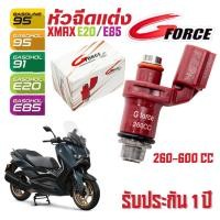 ราคา หัวฉีดแต่ง XMAX สำหรับ E20 E85 หัวฉีดGFORCE ขนาด260cc 450cc (11318164068)