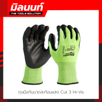 ราคา Milwaukee ถุงมือ คู่ควรช่าง (8108394487)