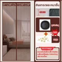 ราคา 2024NEW ม่าน ม่านแม่เหล็กกันยุง มุ้งติดประตู ขนาด 90 210cm แถมตะขอ แผ่นแปะ หมุด ม่านกันยุง มานกันยุงประตู มุ้งประตู มุ้งประตูห้อง มุ้งลวดประตู มุ้งกันยุง มุ้งลวด มุ้งลวดแบบแปะ มุ้งลวดแม่เหล็ก ม่านประต