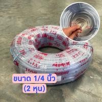 ราคา สายยางวัดระดับน้ำ สายยางใส สายสายวัดระดับ มีหลายขนาด 1 4 นิ้ว 5 16 นิ้ว 3 8 นิ้ว เลือกความยาวได้ 5 100 เมตร (14565123529)
