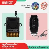 ราคา เปิด ปิดไฟฟ้าผ่านรีโมท AC DC สวิตช์รีโมทควบคุมปั๊มน้ำ รีโมทปั๊มน้ำ รีโมทปลั๊กไฟ สวิตช์รีโมท สวิตช์ไร้สาย รีโมทประตูรั้ว (18525372328)