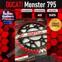 ราคา สเตอร์หลัง DUCATI Monster 795 M696 แท้ล้าน (8945920396)