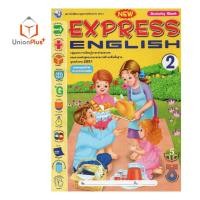 ราคา หนังสือเรียน New Express English ป 1 ป 6 พว Activity Book พัฒนาคุณภาพวิชาการ หลักสูตร 51 ตรงตามตัวชี้วัด (17887625553)