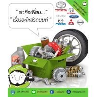 ราคา กันเลยประตูหลัง Toyota Vios Gen1VigoAltis08 12Vios NPC93Camry ACV51Altis01 06 68630 68640 แท้เบิกห้าง Chiraauto จิระกลการ (17409546624)