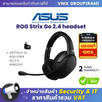 ราคา Asus ROG Strix Go 2 4 headset WIRELESS หูฟังไร้สาย By Vnix Group (20799161791)