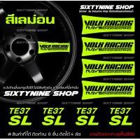 ราคา สติกเกอร์ติดก้านล้อ TE37SL TE37 RAYS Racing VOLK (13852648163)