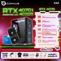 ราคา COMKUB คอมประกอบ I5 13500 SET10 รับประกัน 3 ปี (20114430683)