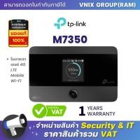 ราคา M7350 TP Link โมบายเราเตอร์ 4G LTE Mobile Wi Fi By Vnix Group (20697173628)