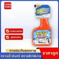 ราคา น้ำยาขจัดคราบน้ำมัน สเปรย์ขจัดคราบ ขจัดคราบน้ำมัน สเปรย์โฟมจารบี ขจัดคราบฝังลึก ละลายเร็ว และไม่เป็นอันตรายต่ออุปกรณ์ ขจัดคราบในห้องครัว (20809381685)