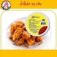 ราคา น้ำจิ้มไก่ ตรา เพียวฟู้ดส์ 42กรัม น้ำจิ้ม น้ำจิ้มซีฟู้ดส์ น้ำจิ้มลูกชิ้น น้ำจิ้มแจ่ว น้ำจิ้มไก่ย่าง สินค้าพร้อมส่ง (10173990913)