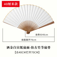 ราคา พัดแบบพับขนาดใหญ่พัดแขวนผนังสไตล์จีนพัดตกแต่งกระดาษเปล่ากระดาษซวนจื่อขนาดใหญ่พัดศิลปะพัดงานฝีมือ (16932860568)