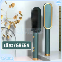 ราคา หวีหนีบผมไฟฟ้า ที่หนีบผม 2in1ยืดผม เครื่องรีดผม ที่หนีบผมแบบหวี ที่ม้วนผม หวีไฟฟ้าผมตรง หวีไฟฟ้า เครื่องหนีบผม ม้วนลอน (14837287147)