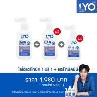ราคา ไลโอแฮร์โทนิค LYO Hair Tonic แฮร์โทนิค แฮร์โทนิคมินิ by หนุ่ม กรรชัย จบปัญหาผม ลดผมร่วง ชะลอผมหงอก รังแค (7661983101)