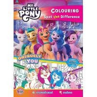 ราคา Bundanjai หนังสือ My Little Pony Uniquely You Colouring Spot the Difference (20338224754)