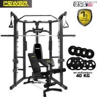 ราคา Power Reform เครื่อง Functional Training Machine Smith Machine รุ่น Patriot ระบบลูกปืน ฟรี อุปกรณ์เสริม (20815426278)