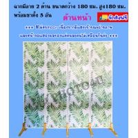 ราคา ฉากกั้นห้องพระ ลายw07 ส่งฟรี ฉากกั้นห้องพระ ฉากเสริมฮวงจุ้ย ฉากบังตา ฉากหลัง ฉากมีลายทั้ง 2ด้าน ลายติดกับแผ่นไม้ ฉากสำเร็จรูป (16431255254)