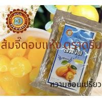 ราคา ส้มจี๊ดแช่อิ่มอบแห้ง ตราดรีม ขนาด 200กรัม (19845887523)