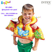 ราคา Intex เสื้อชูชีพพร้อมปลอกแขน หัดว่ายน้ำ อาควา รุ่น 58673 (8119432)