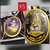 ราคา พระเหรียญหลวงพ่อพัฒน์ (20772272673)