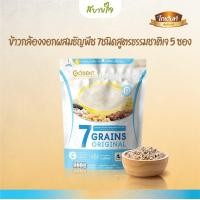 ราคา ข้าวกล้องงอกผสมธัญพืช 7ชนิดสูตรธรรมชาติ 150 กรัม โกเด้นท์ (7727331600)