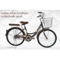 ราคา จักรยานแม่บ้าน 26 นิ้ว PANTHER Cinnamon (20024108525)
