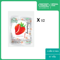 ราคา ขายยกเเพ็ค มายชูวี่ มิลค์แคนดี้ สตรอเบอร์รี่เฟลเวอร์ 67g Pack My Chewy Milk Candy Strawberry Flavour 67 g (11789023484)
