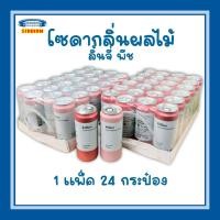 ราคา น้ำดื่ม น้ำโซดา ลิ้นจี่โซดา พีชโซดา ไม่มีน้ำตาล 0 แคล zero sugar ยกแพ็ค (20850376537)