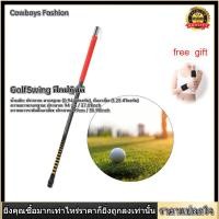 ราคา Cowboys Fashion อุปกรณ์ฝึกวงสวิงกอล์ฟ ไม้ฝึกตีกอล์ฟ อุปกรณ์ฝึกตีกอล์ฟ ไม้ซ้อมวงสวิงกอล์ฟ (2851174560)