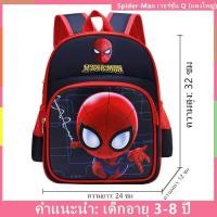 ราคา คุณภาพสูง กระเป๋านักเรียนเด็กอนุบาลเด็กนักเรียนชายอายุ 3 8 ปีเด็กทารกการ์ตูนกระเป๋าเป้สะพายหลังกระเป๋าเป้สะพายหลัง (15018166831)