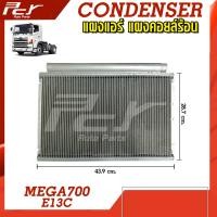 ราคา คอยล์ร้อน CONDENSER แผงแอร์ แผงคอยล์ร้อน รวมรุ่น (16203327258)