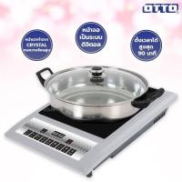 ราคา OTTO เตาแม่เหล็กไฟฟ้า รุ่น GI 820B ขนาด 1600 W 4 6 (8019668898)