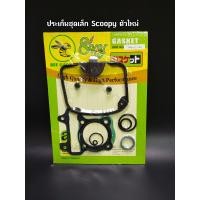 ราคา ประเก็นชุดเล็กตราผึ้ง W125 W110 i Sonic Scoppy คลิก (11197840906)
