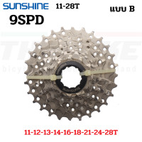 ราคา เฟืองจักรยานเสือหมอบ เสือภูเขา SUNSHINE 9 spd ขนาด 11 28T (12342280736)