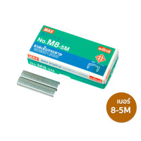 ราคา MAX ลวดเย็บแม็กซ์ ไส้แม็กซ์ ลูกแม็กซ์ ลวดเย็บกระดาษ 8 5M 10 5M 35 5M 1กล่องเล็ก (20045700613)
