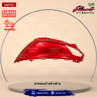 ราคา ชุดสีทั้งคัน YAMAHA GRAND FILANO ปี 2017 แกรนด์ ฟีลาโน่ ไฮบริด สีแดง 1671VRMB แท้ศูนย์ยามาฮ่า Megaparts Store (20515928292)