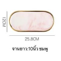 ราคา ถาดลายหินอ่อน จานเซรามิค จานเปลยาวลายหิน สไตล์ยุโรป (13391783491)